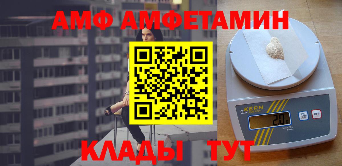 Амфетамин 97%  Amphetamine  Троицк  Вход с VPN 