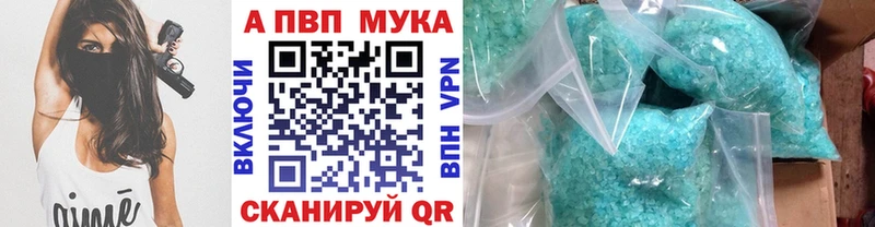 сколько стоит  Троицк  APVP мука 