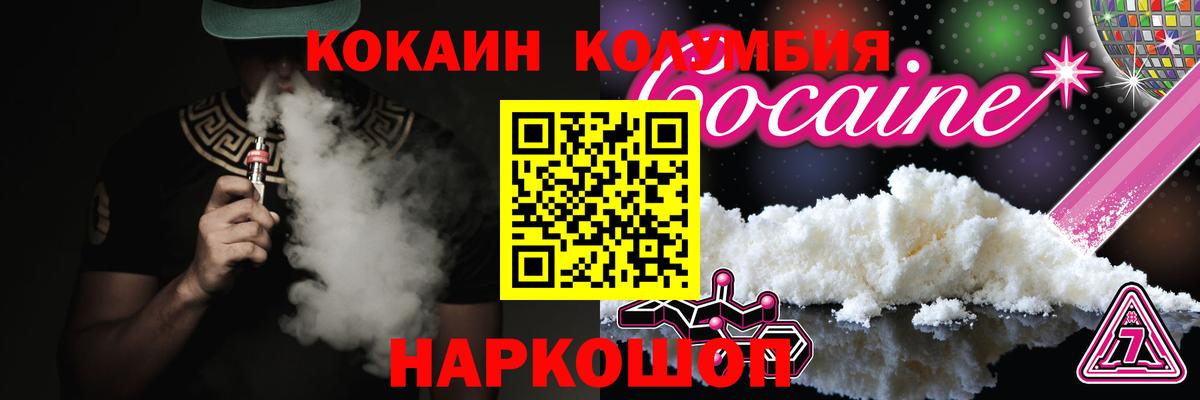 КОКАИН  Cocaine VHQ  Вход с VPN  КОКАИН FishScale  наркота  Троицк 
