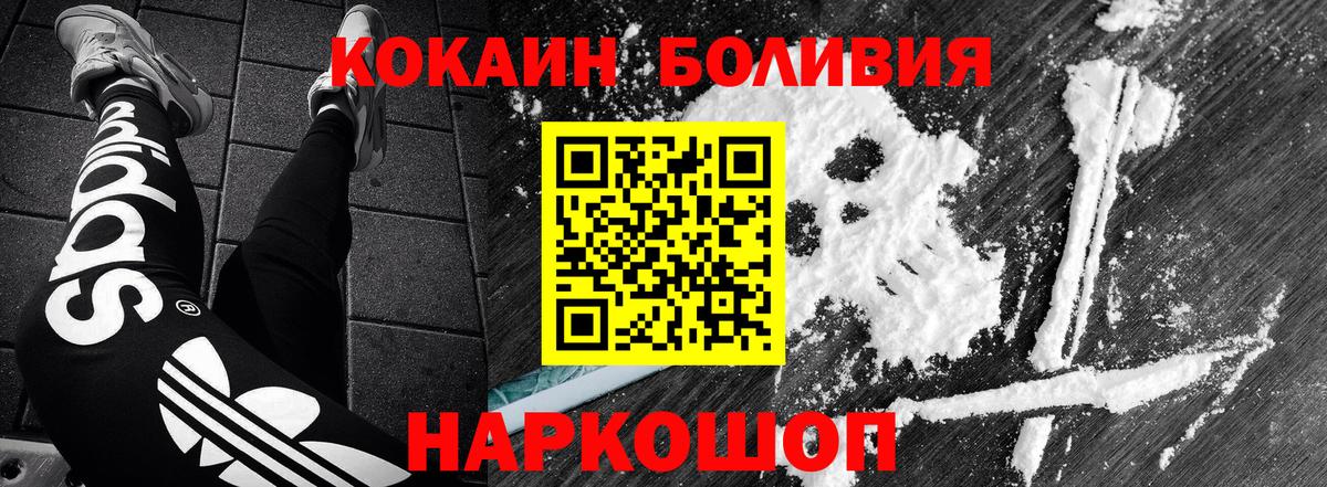 COCAIN Columbia Троицк