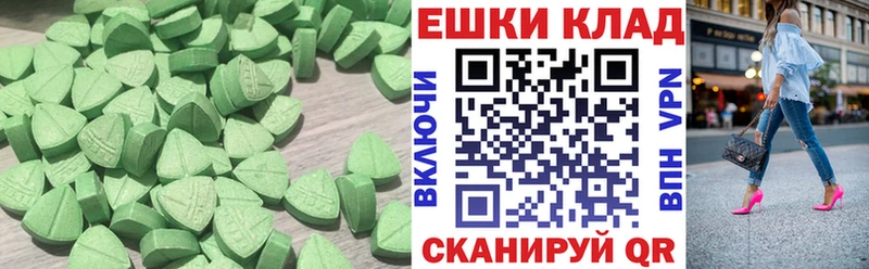 Экстази таблы  цена   Троицк 