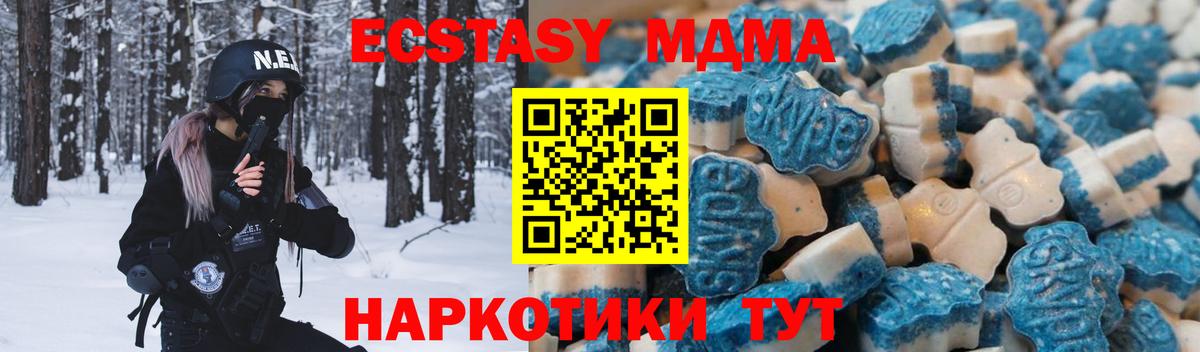 Ecstasy  omg ONION  Троицк  Вход с VPN  Ecstasy ешки  Ecstasy 250 мг 