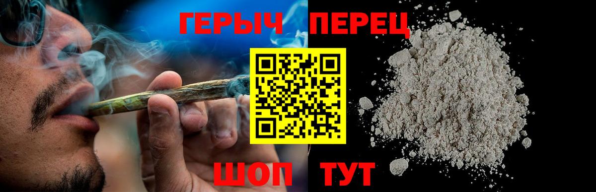 Героин  Вход с VPN  Троицк  ГЕРОИН VHQ 