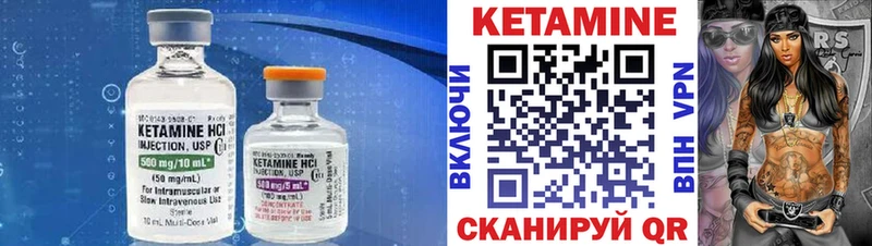 Кетамин ketamine  Троицк 