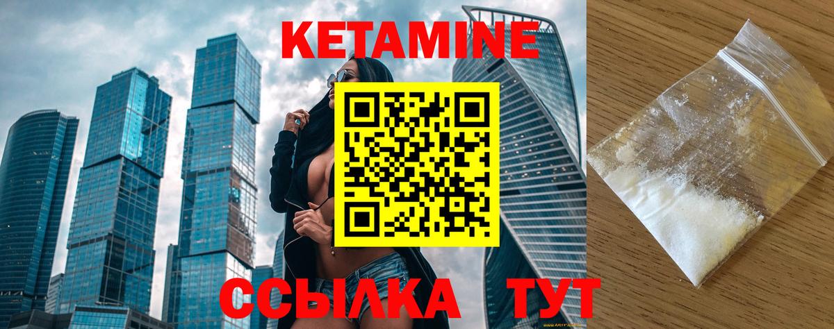 Троицк  Кетамин ketamine  блэк спрут как зайти  Вход с VPN 
