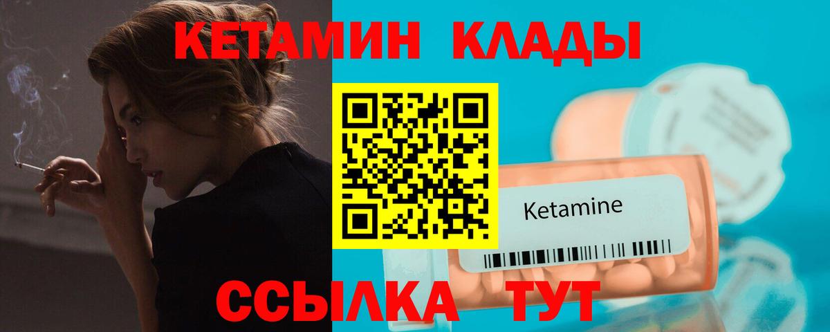 Кетамин VHQ Троицк