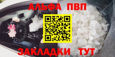 мефедрон Партизанск