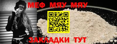 мефедрон Партизанск