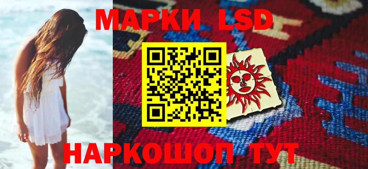 LSD-25 экстази кислота  Вход с VPN  Троицк 