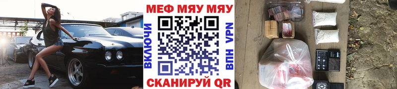 Мефедрон mephedrone Троицк