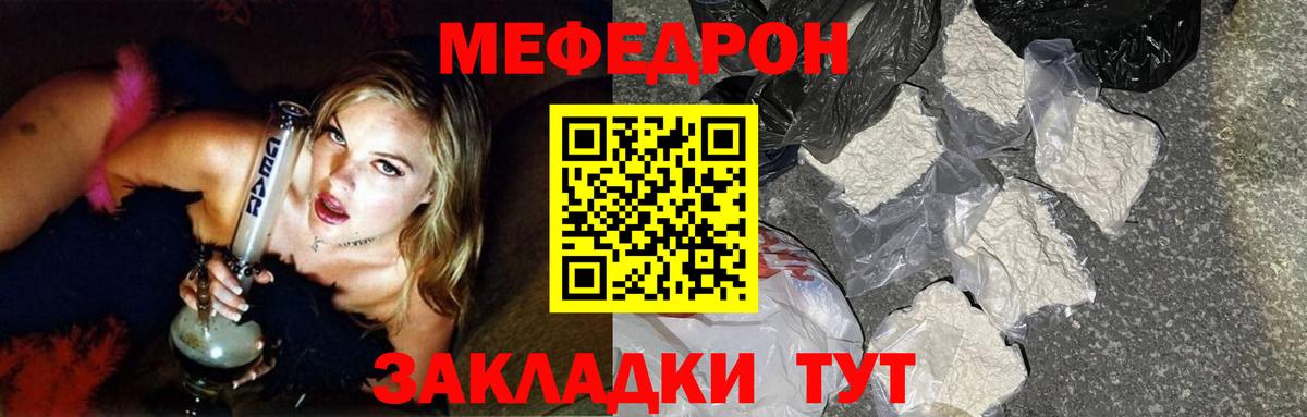 Меф кристаллы  Вход с VPN  Троицк 
