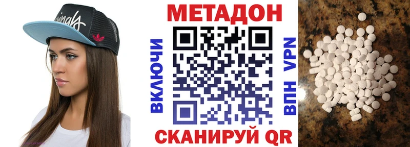 Метадон VHQ  где найти наркотики  Троицк 