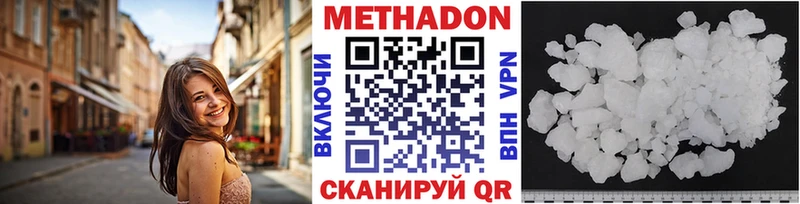 МЕТАДОН methadone Троицк