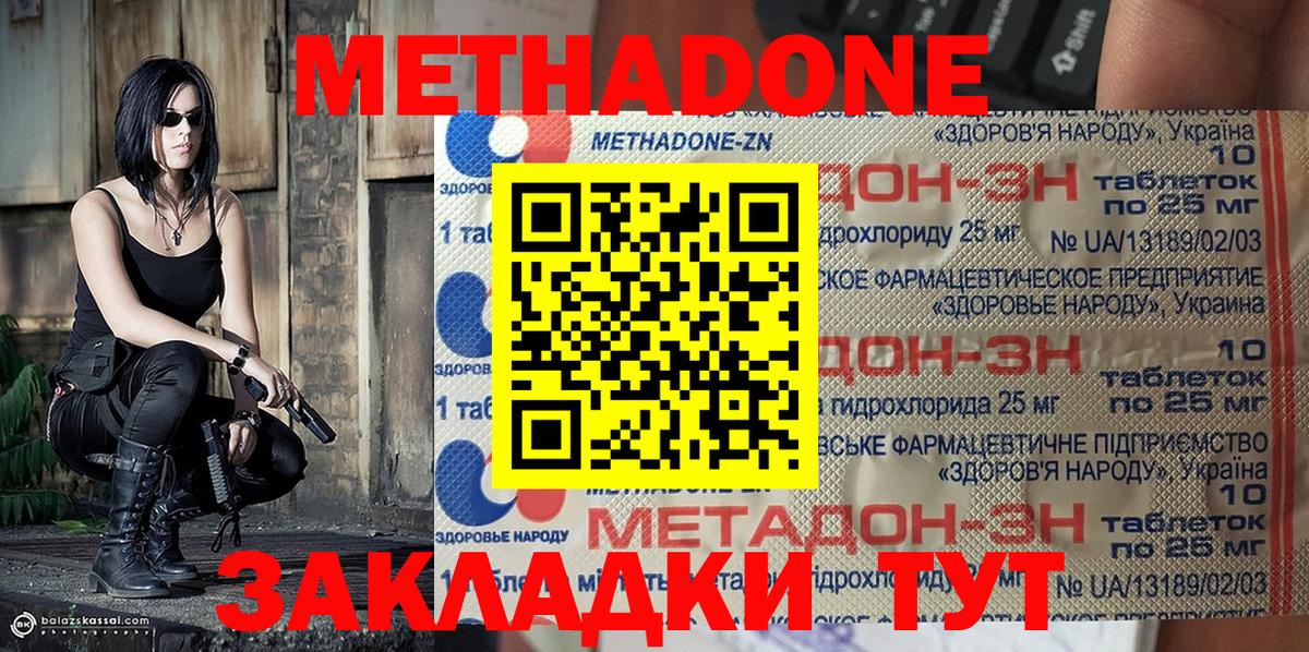 Троицк  ссылка на мегу зеркало  Вход с VPN  Метадон белоснежный 