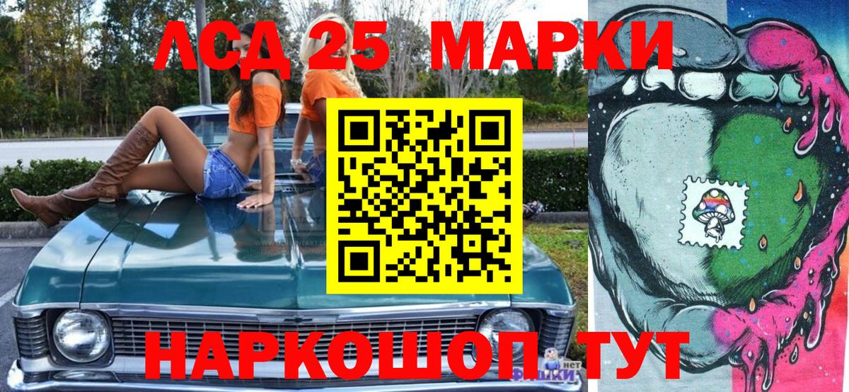 Троицк  Наркотические марки 1500мкг  Вход с VPN 