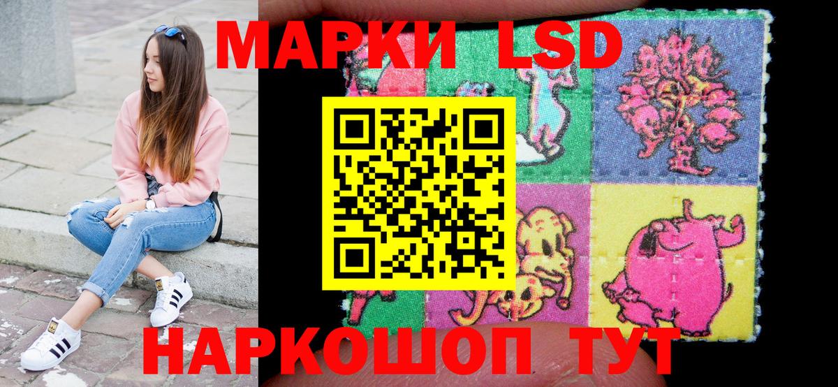 Марки 25I-NBOMe 1,5мг Троицк