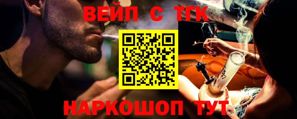 Дистиллят ТГК вейп Троицк